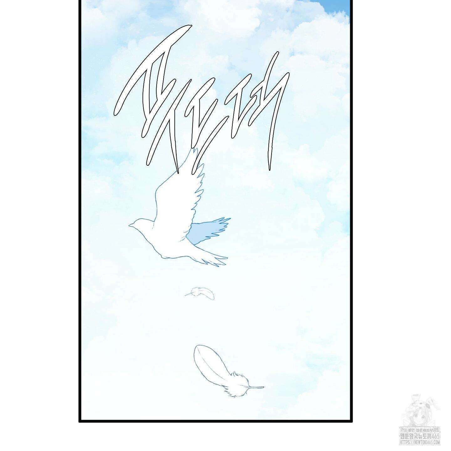 Dear． 00(디어, 제로제로) 23화 97