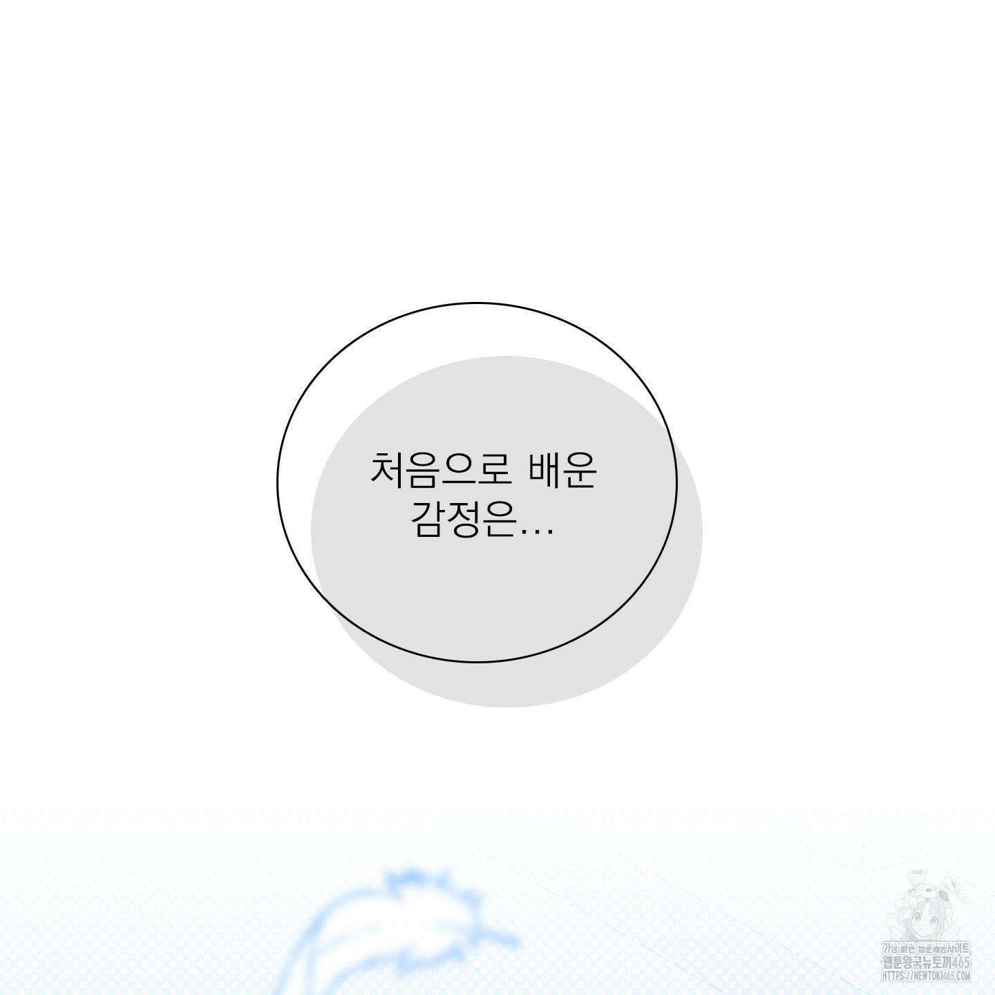 Dear． 00(디어, 제로제로) 23화 98