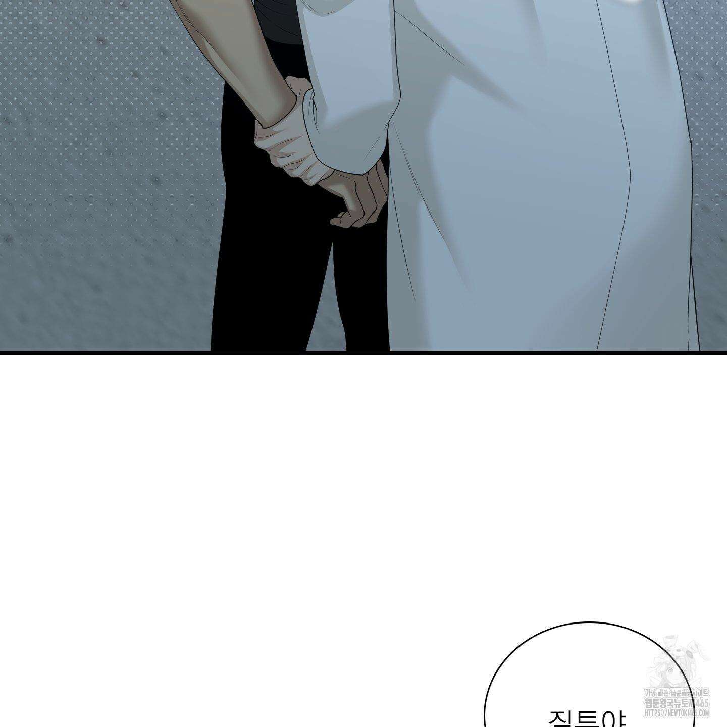 Dear． 00(디어, 제로제로) 23화 100