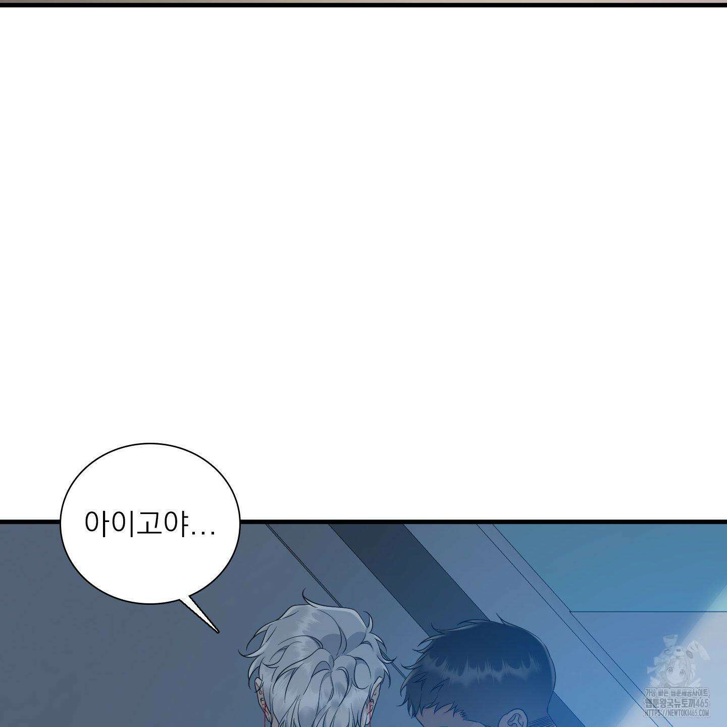 Dear． 00(디어, 제로제로) 23화 105