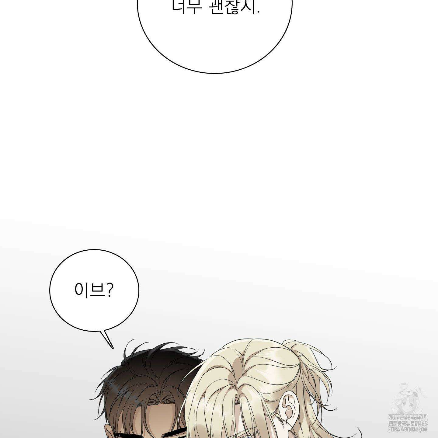Dear． 00(디어, 제로제로) 23화 109
