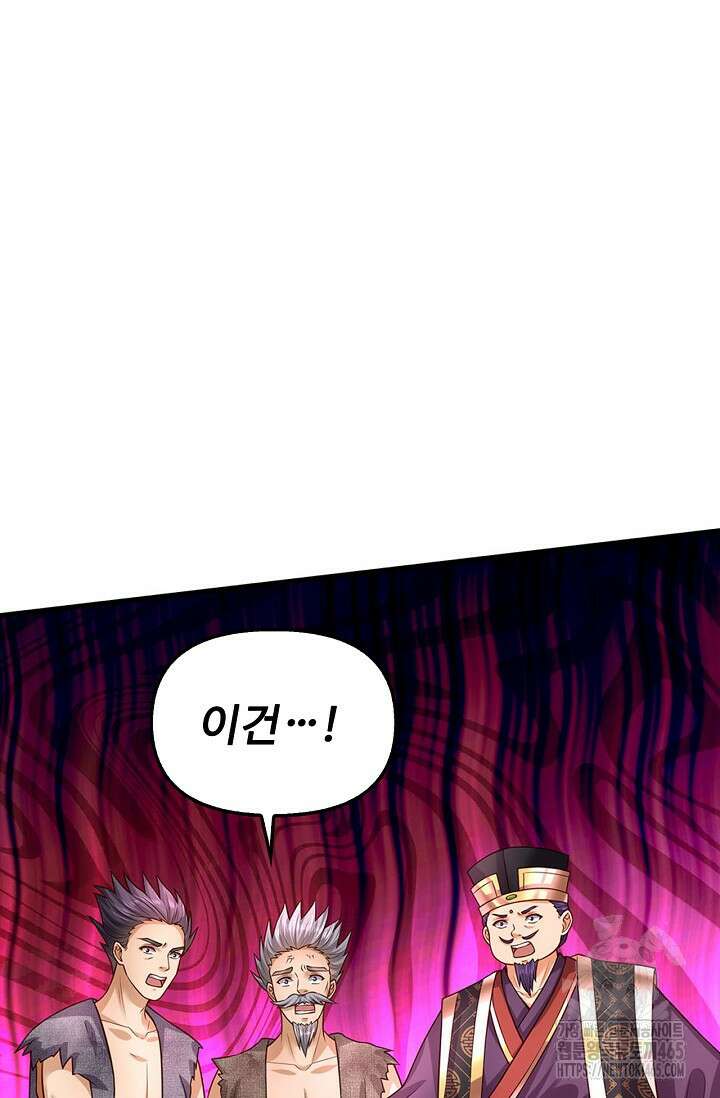 만계 출석 시스템 119화 11