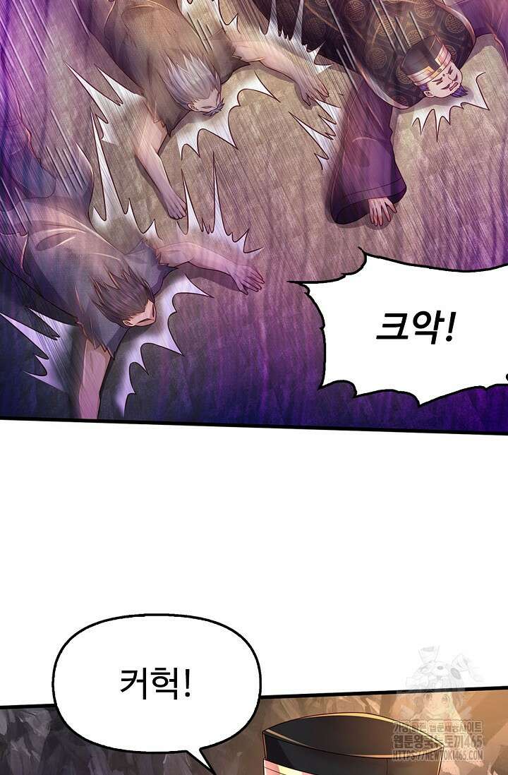 만계 출석 시스템 119화 13