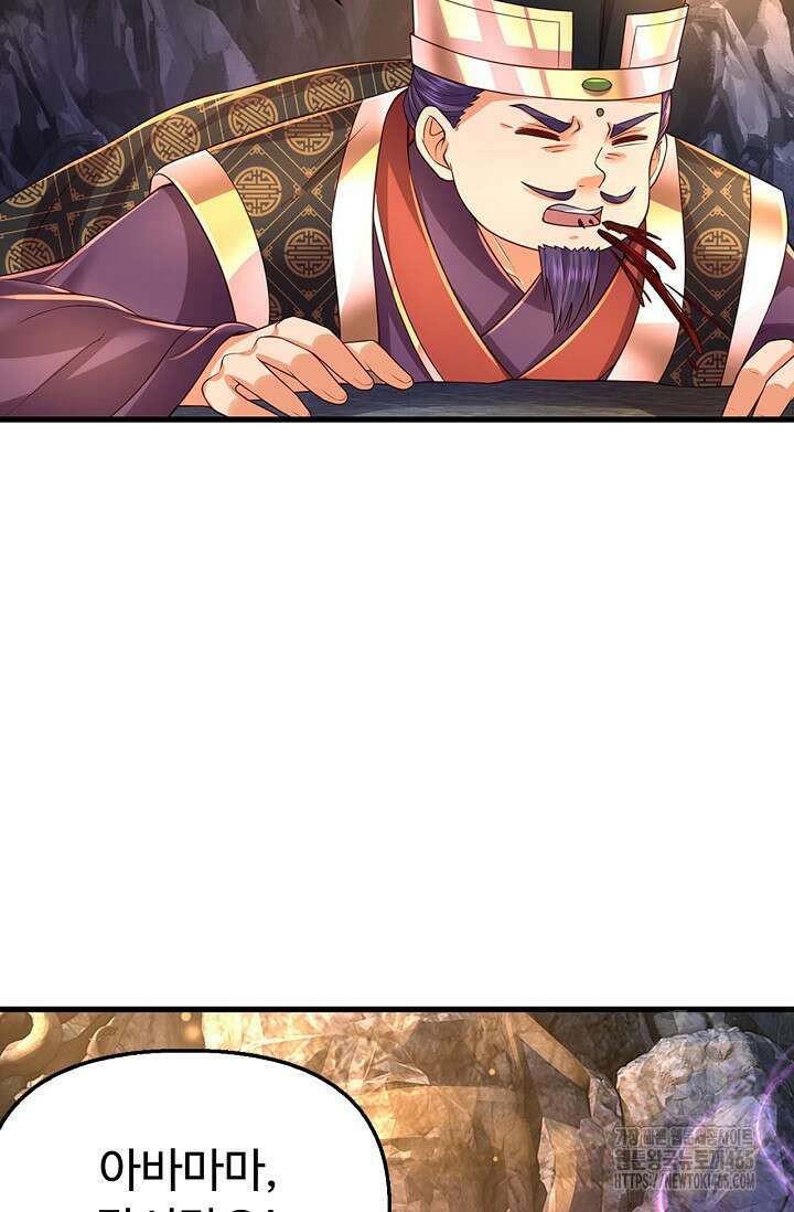 만계 출석 시스템 119화 14