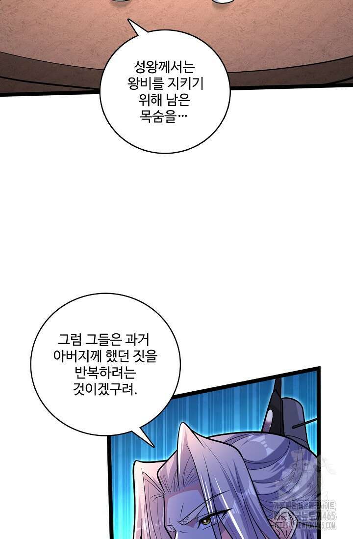 열 명의 신제들이 모두 내 제자 117화 4