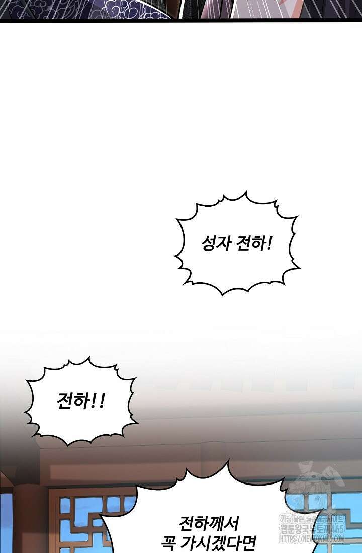 열 명의 신제들이 모두 내 제자 117화 9