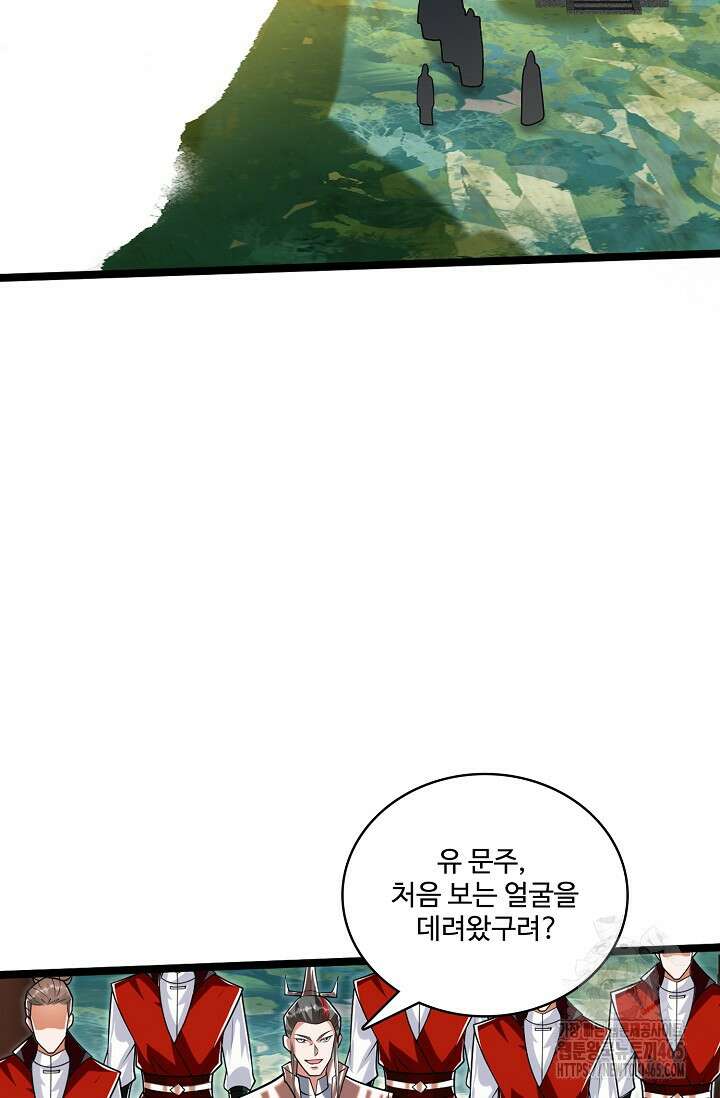 열 명의 신제들이 모두 내 제자 117화 13