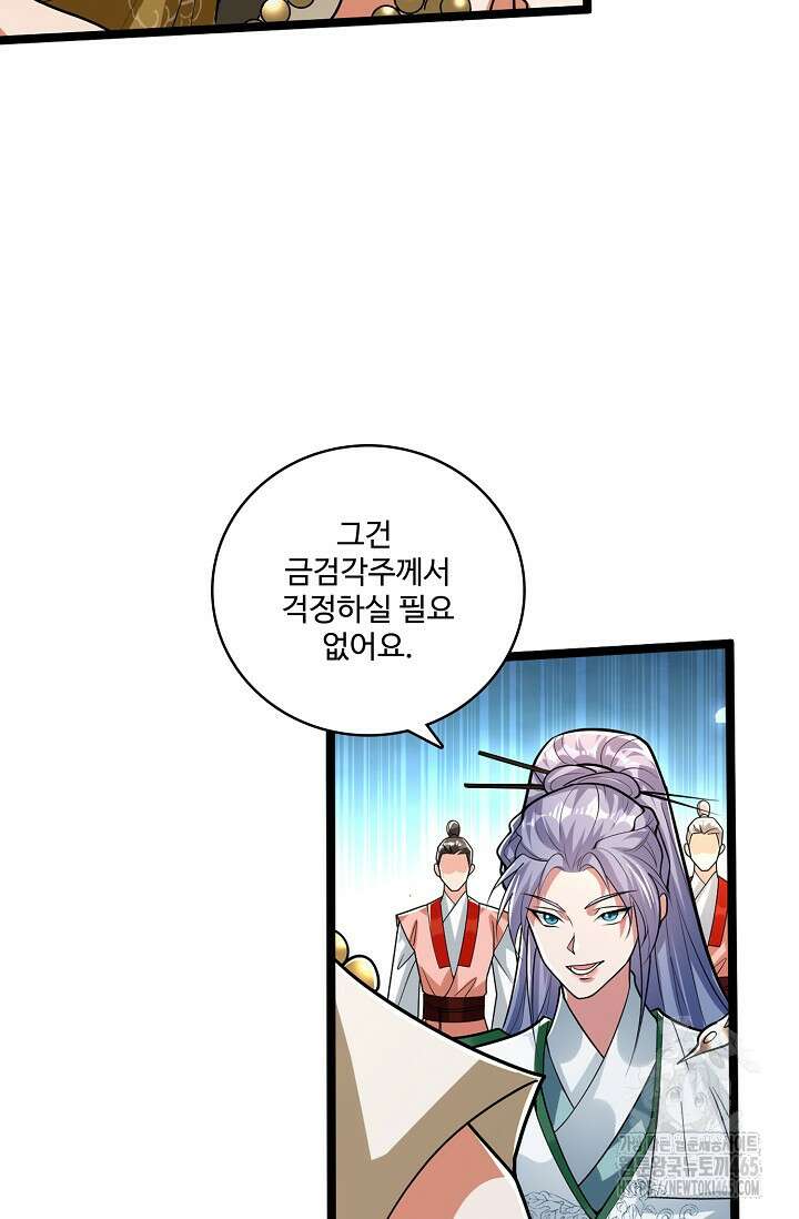 열 명의 신제들이 모두 내 제자 117화 18