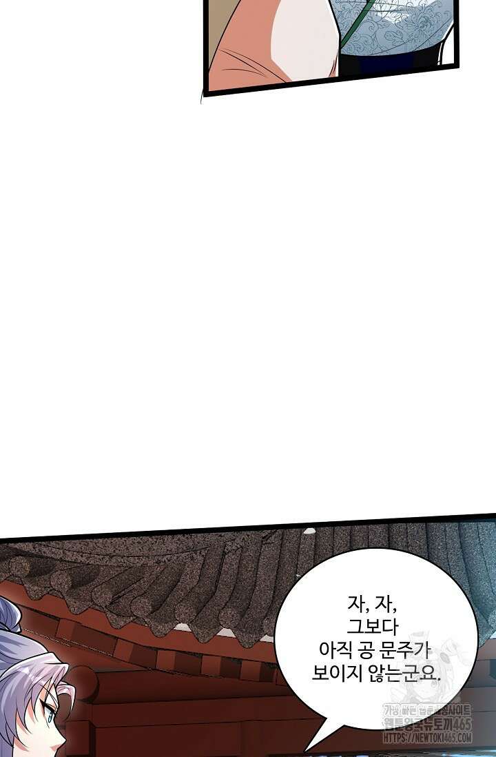 열 명의 신제들이 모두 내 제자 117화 19