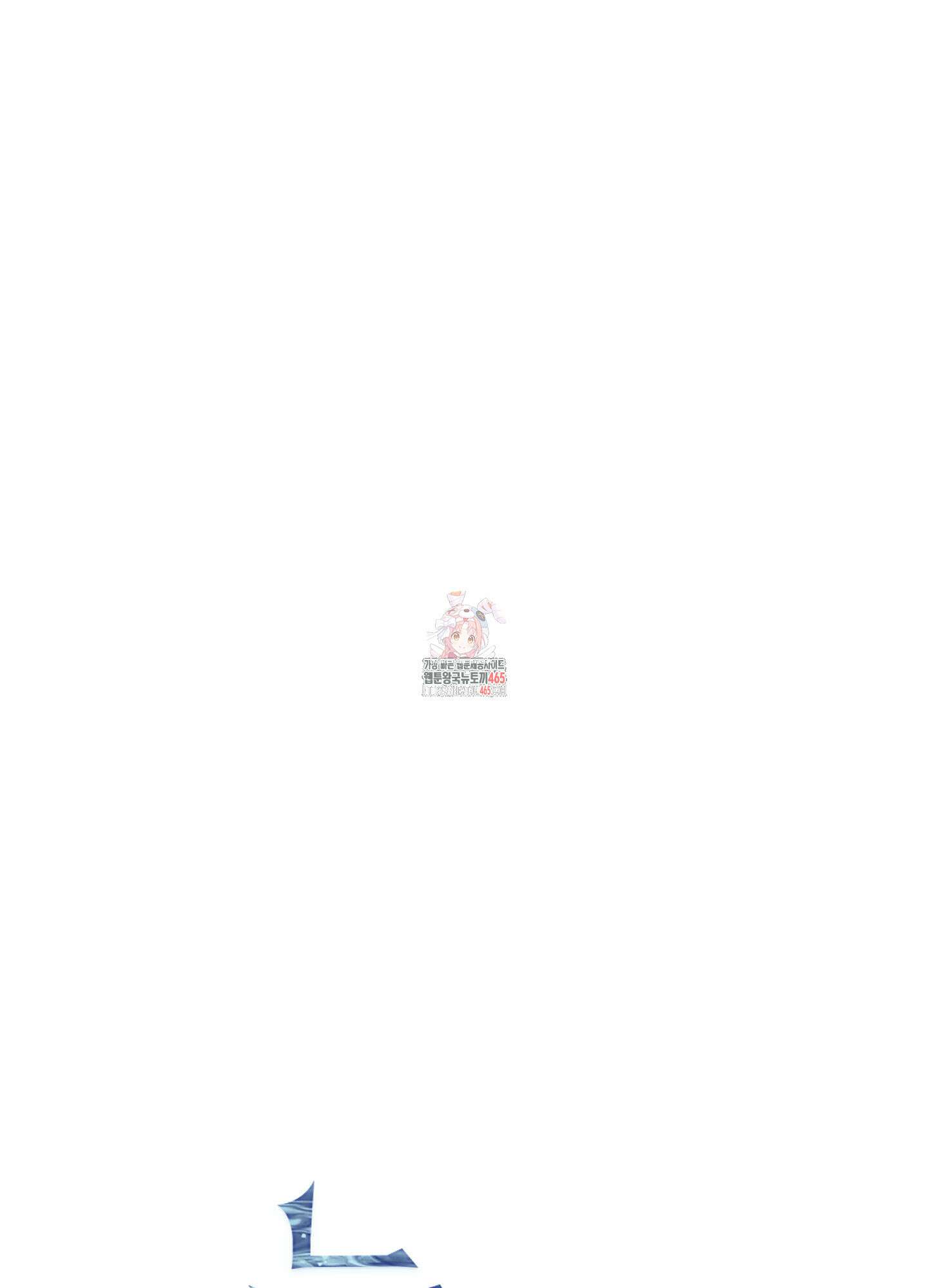 눈 떠보니 침대 36화 1