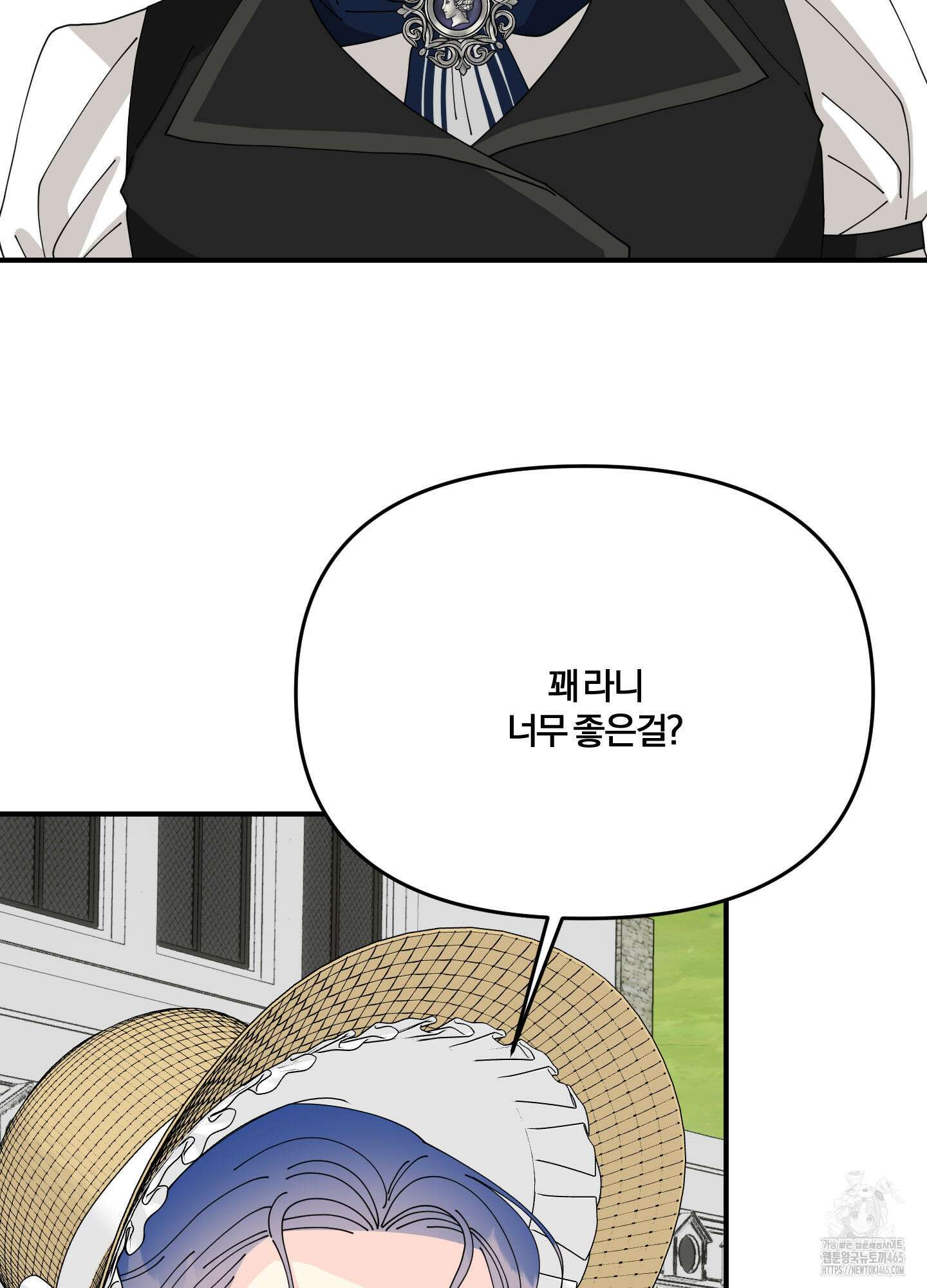 눈 떠보니 침대 36화 7