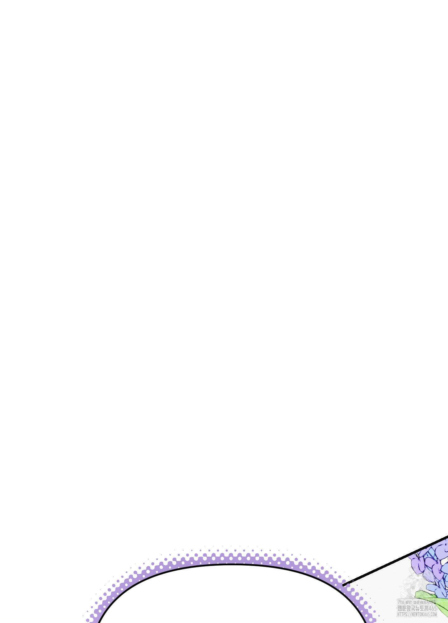 눈 떠보니 침대 36화 17