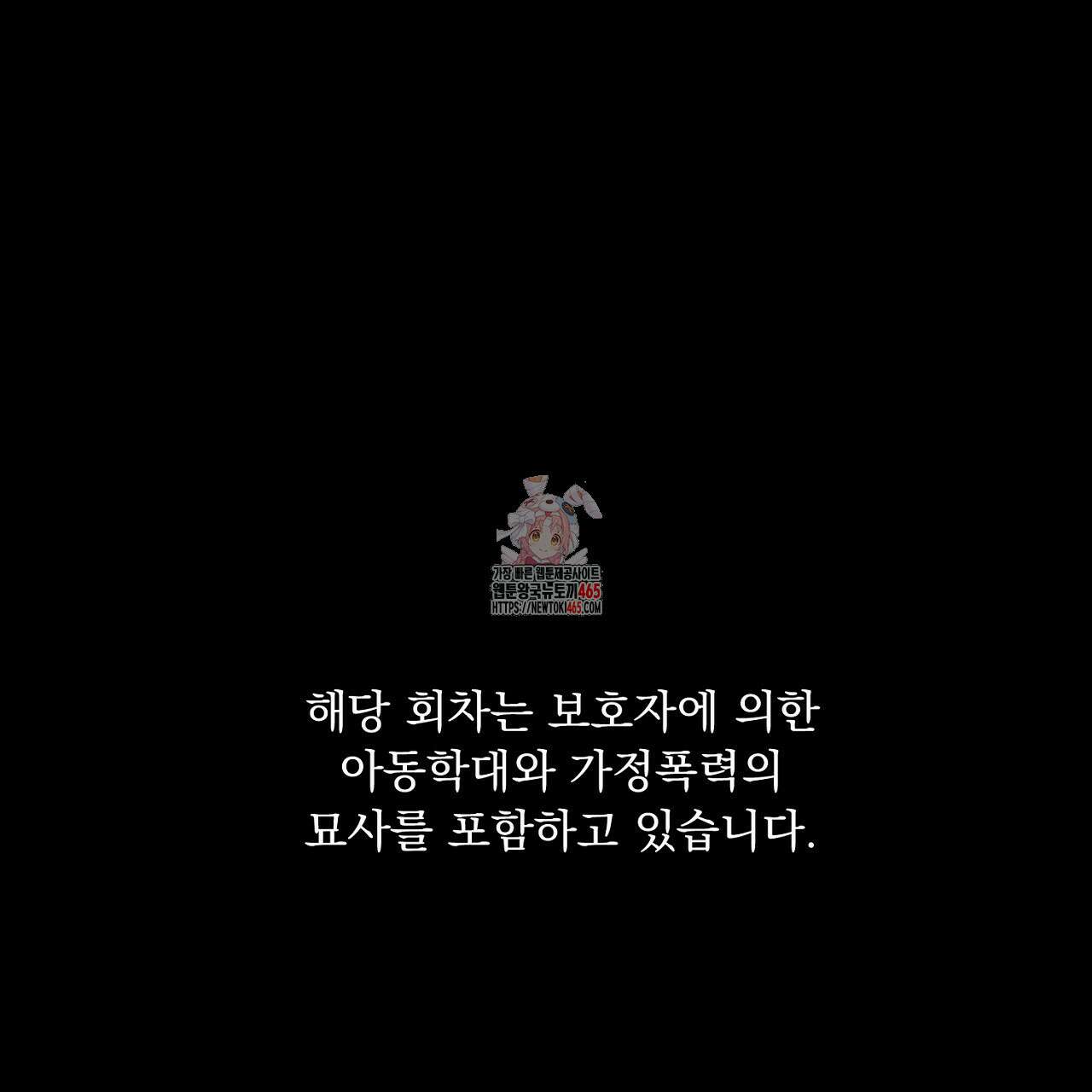 굶주린 혼 31화 1