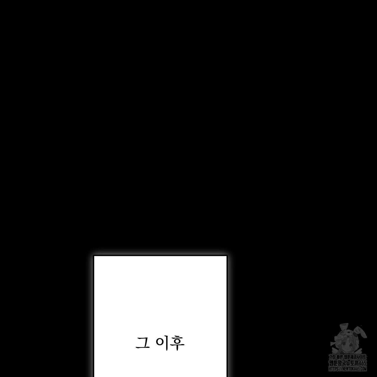 굶주린 혼 31화 2