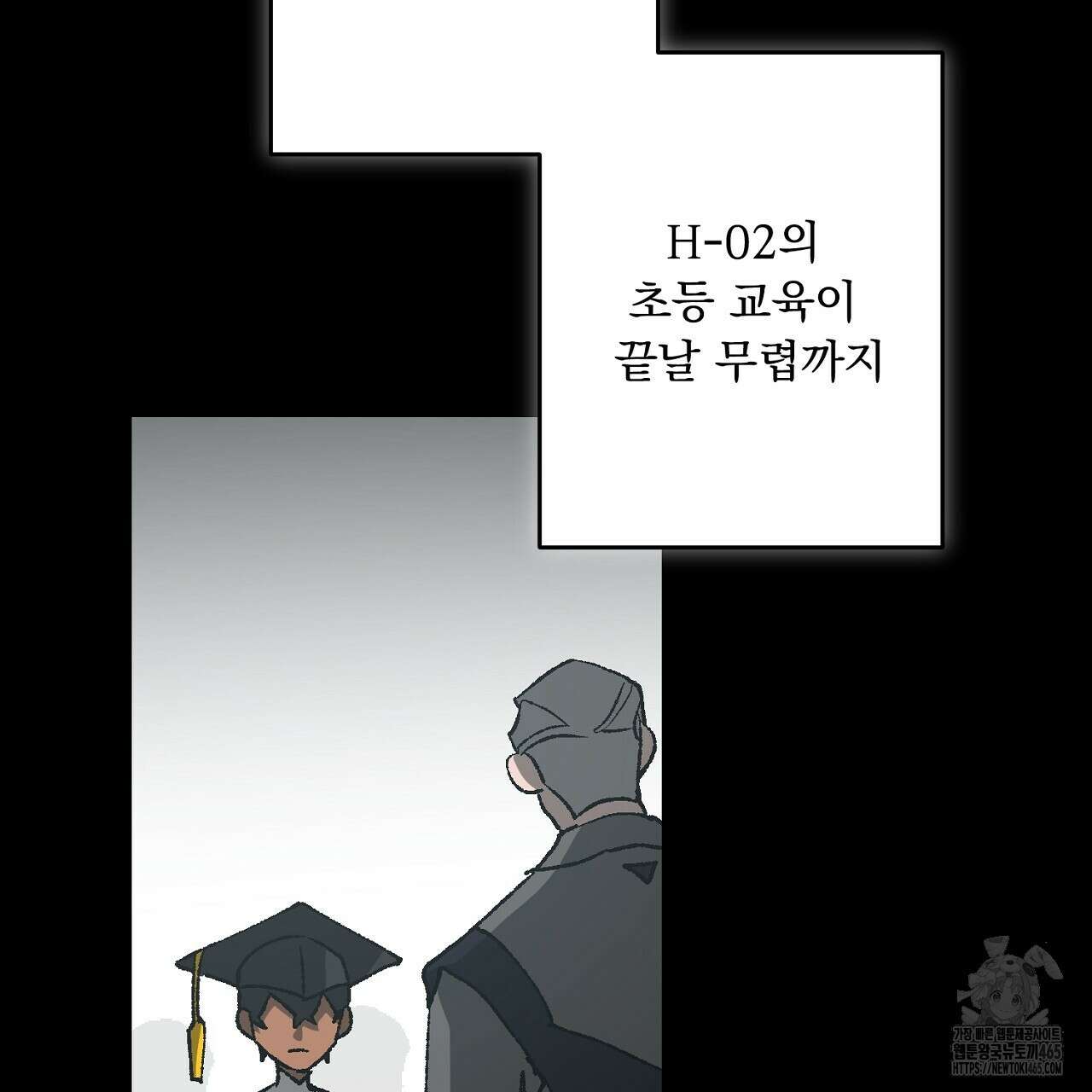 굶주린 혼 31화 3