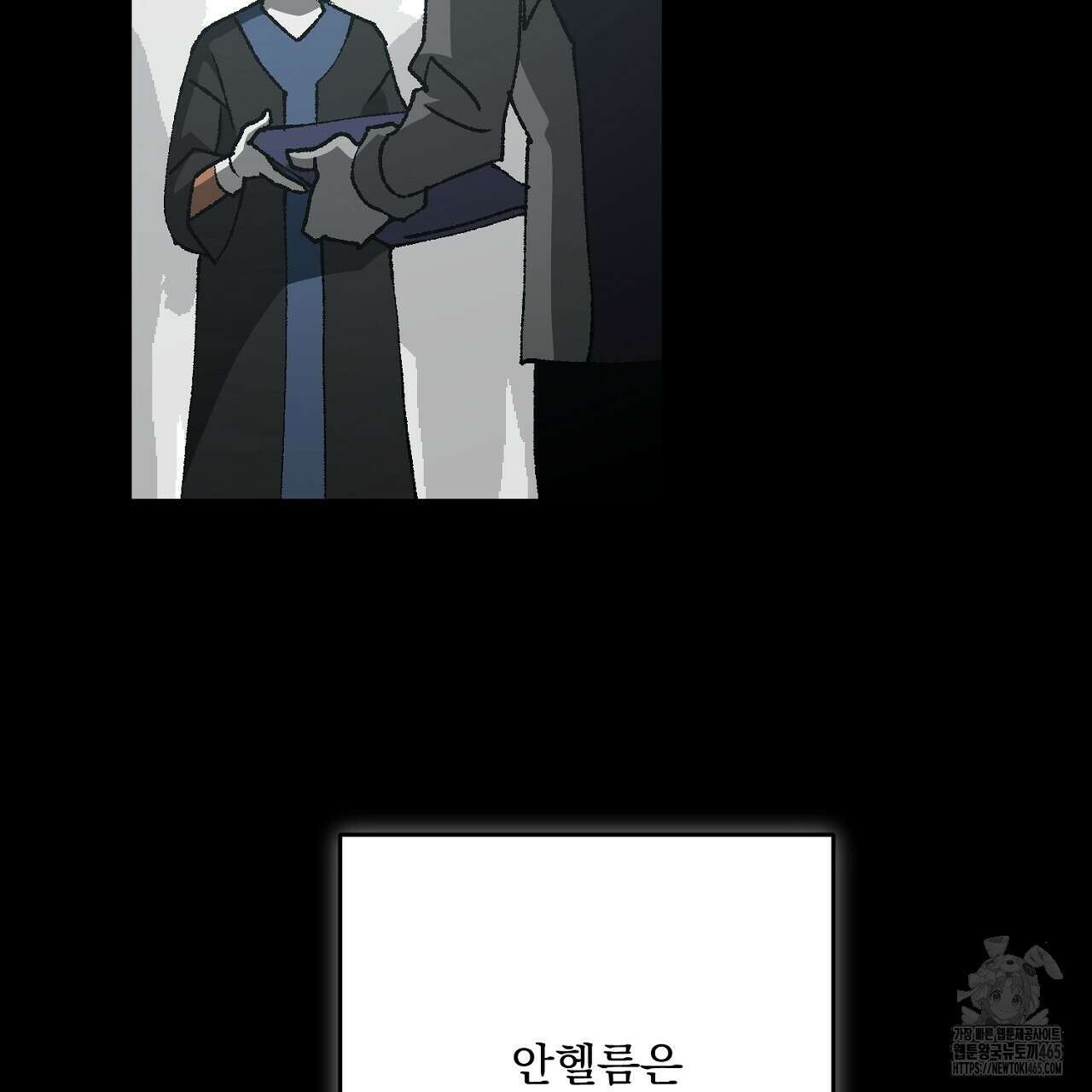 굶주린 혼 31화 4
