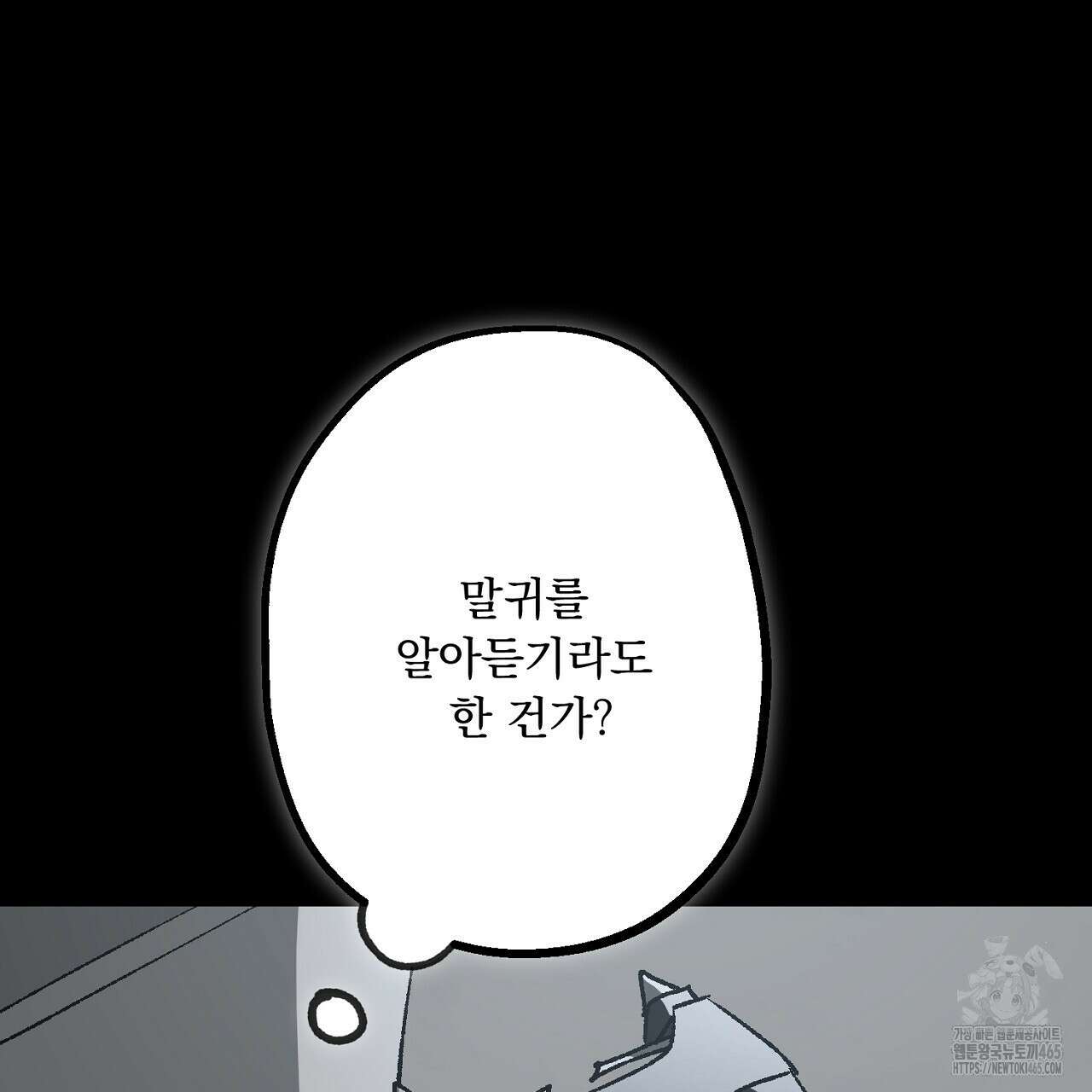 굶주린 혼 31화 7