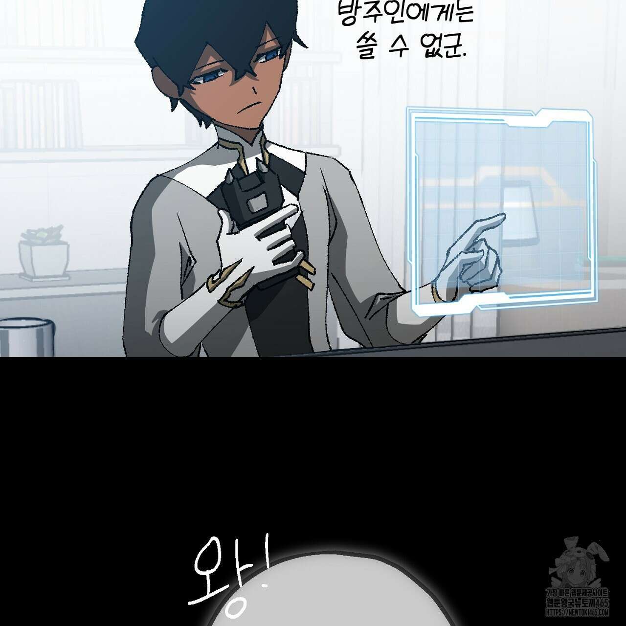 굶주린 혼 31화 10