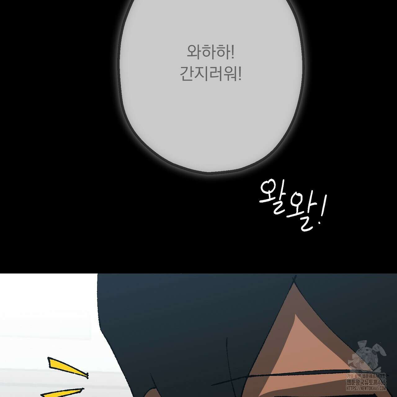 굶주린 혼 31화 11