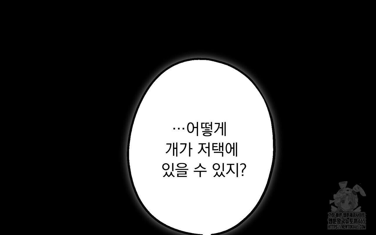 굶주린 혼 31화 16