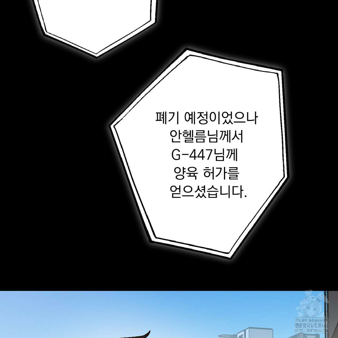 굶주린 혼 31화 18