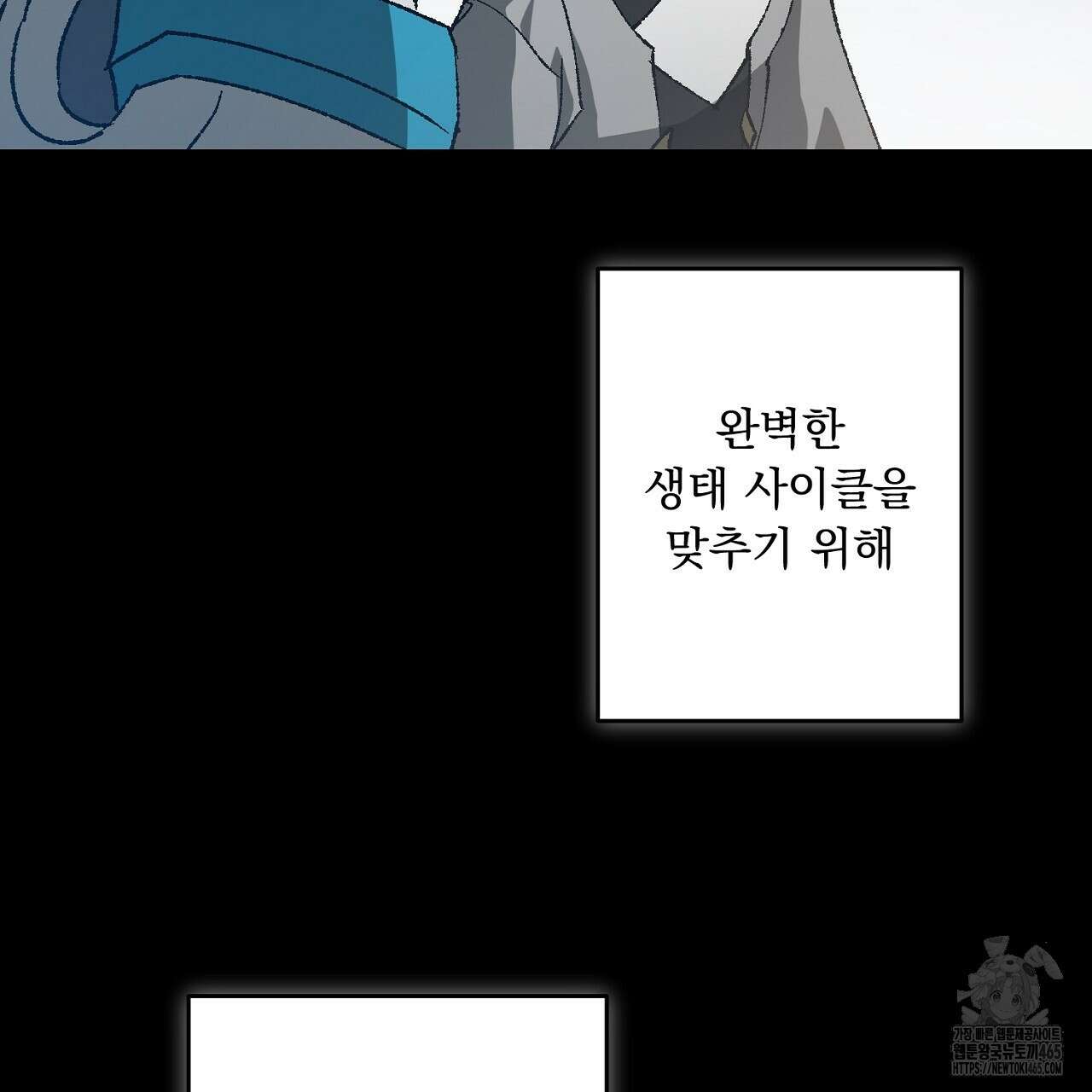 굶주린 혼 31화 21