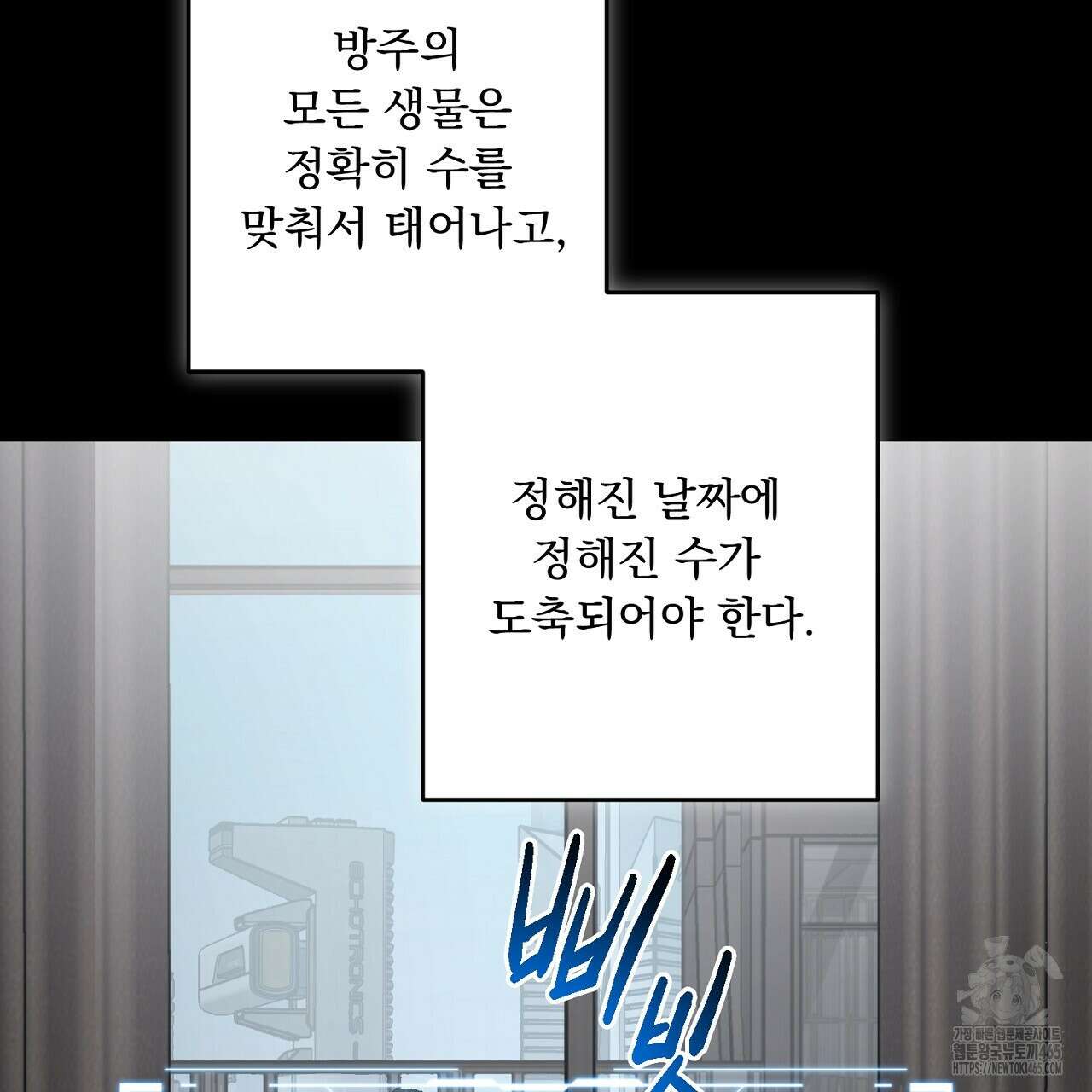 굶주린 혼 31화 22