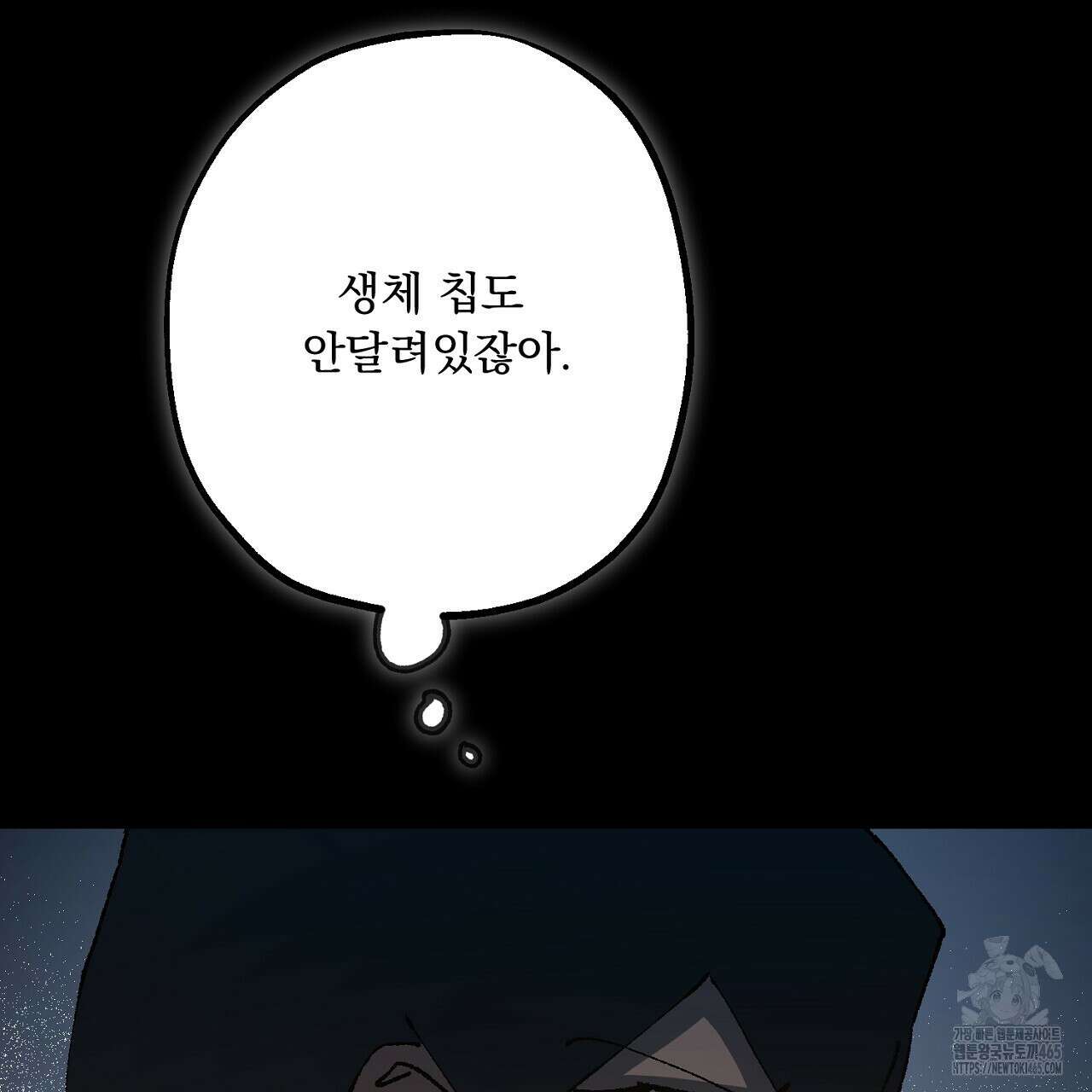 굶주린 혼 31화 24