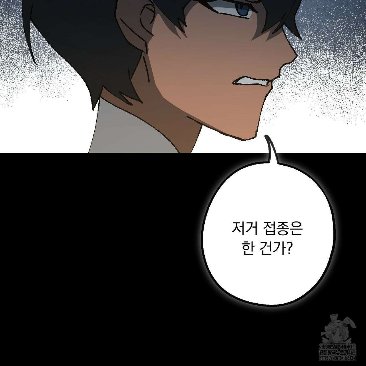 굶주린 혼 31화 25