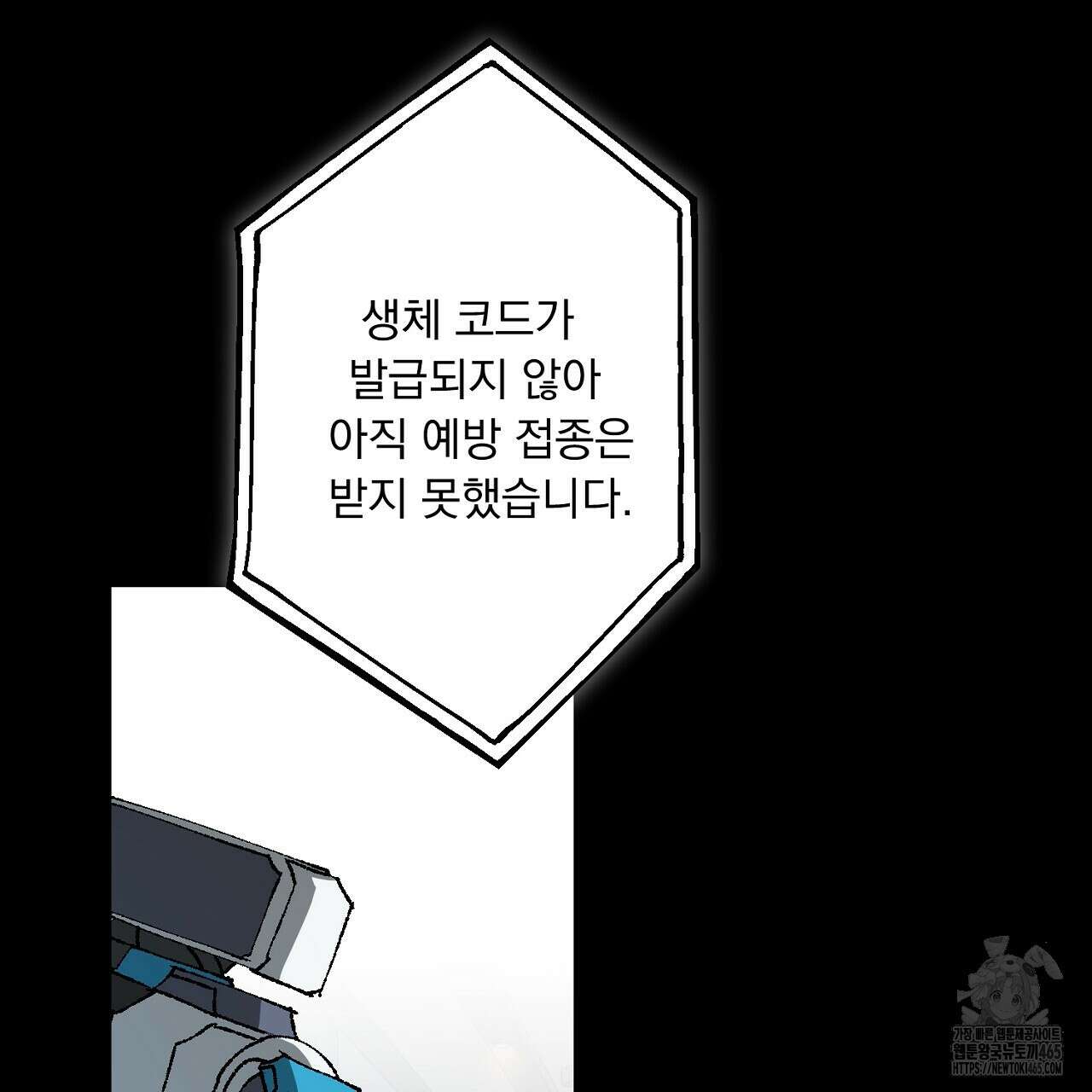 굶주린 혼 31화 26