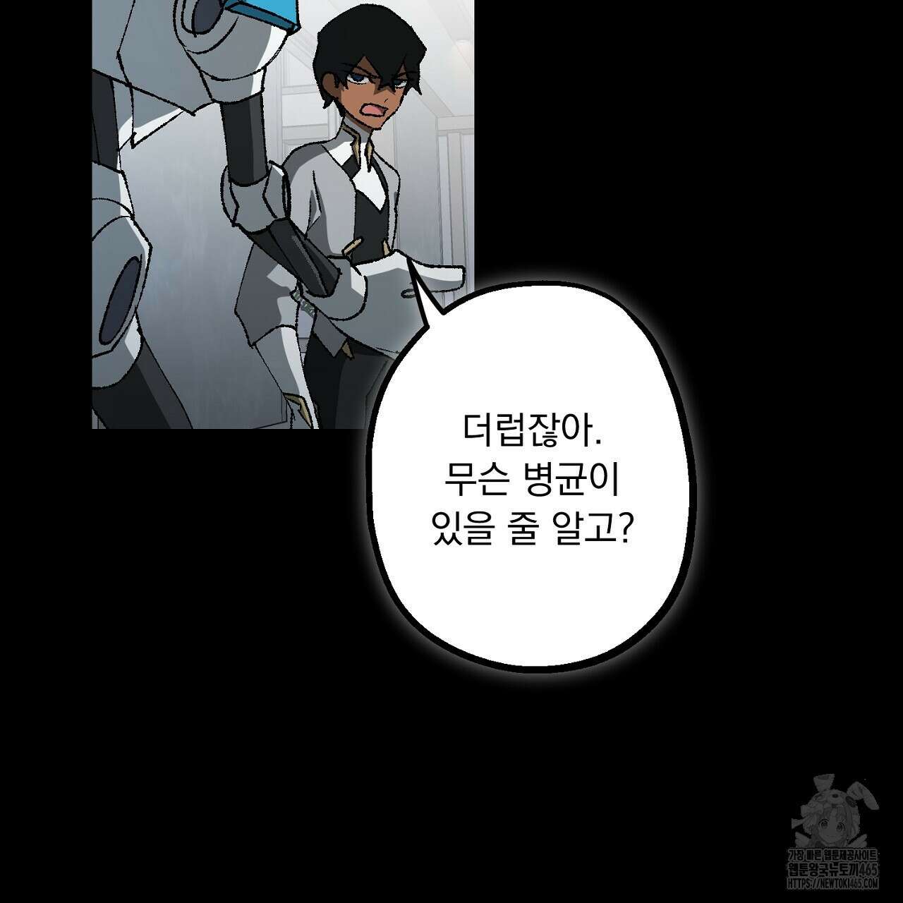 굶주린 혼 31화 27