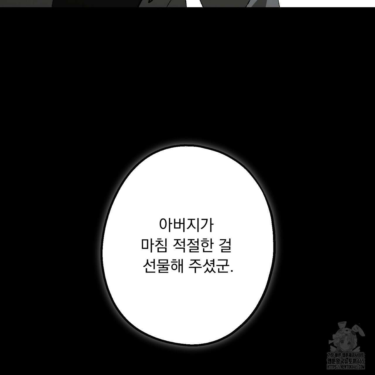 굶주린 혼 31화 30