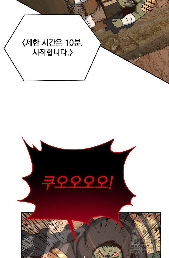 70억분의 1의 이레귤러 외전 3화 7