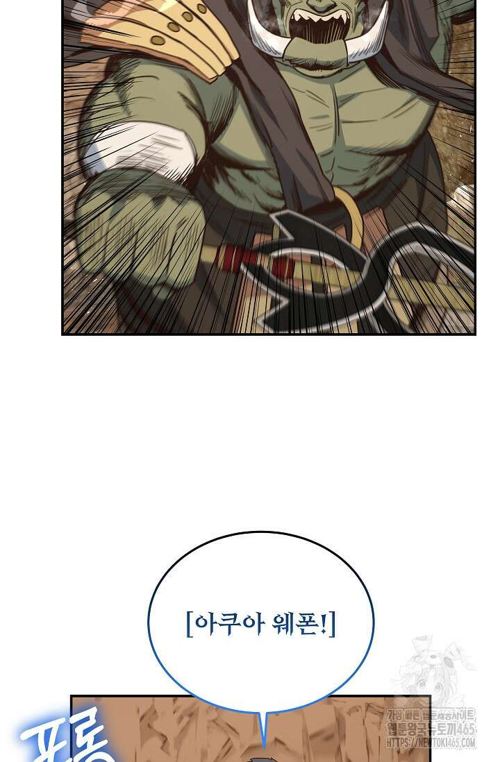 70억분의 1의 이레귤러 외전 3화 8