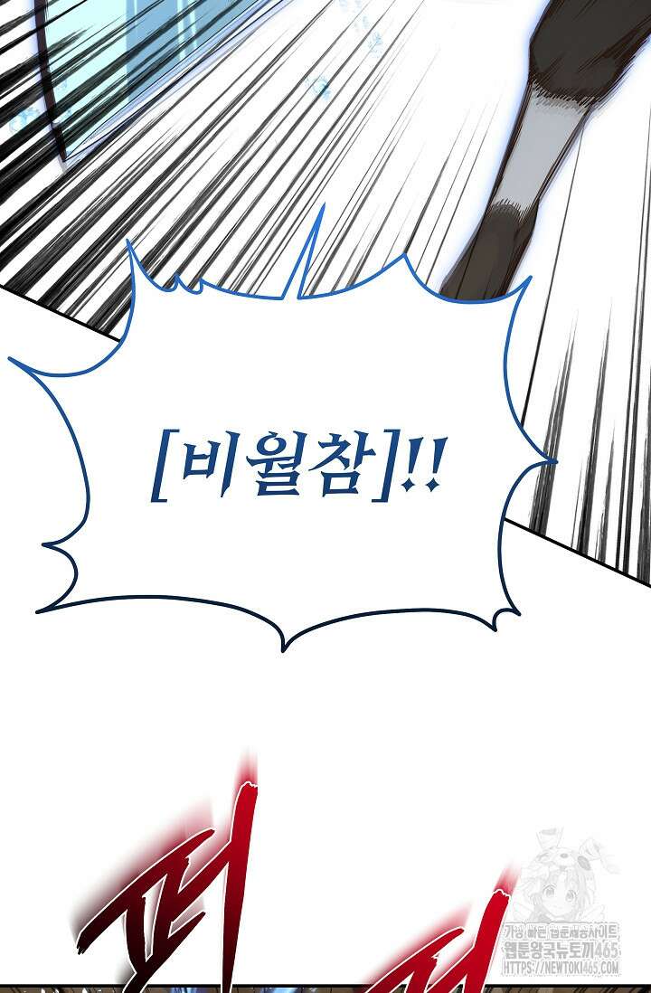70억분의 1의 이레귤러 외전 3화 19