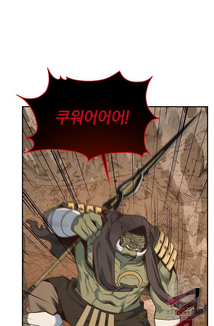 70억분의 1의 이레귤러 외전 3화 21