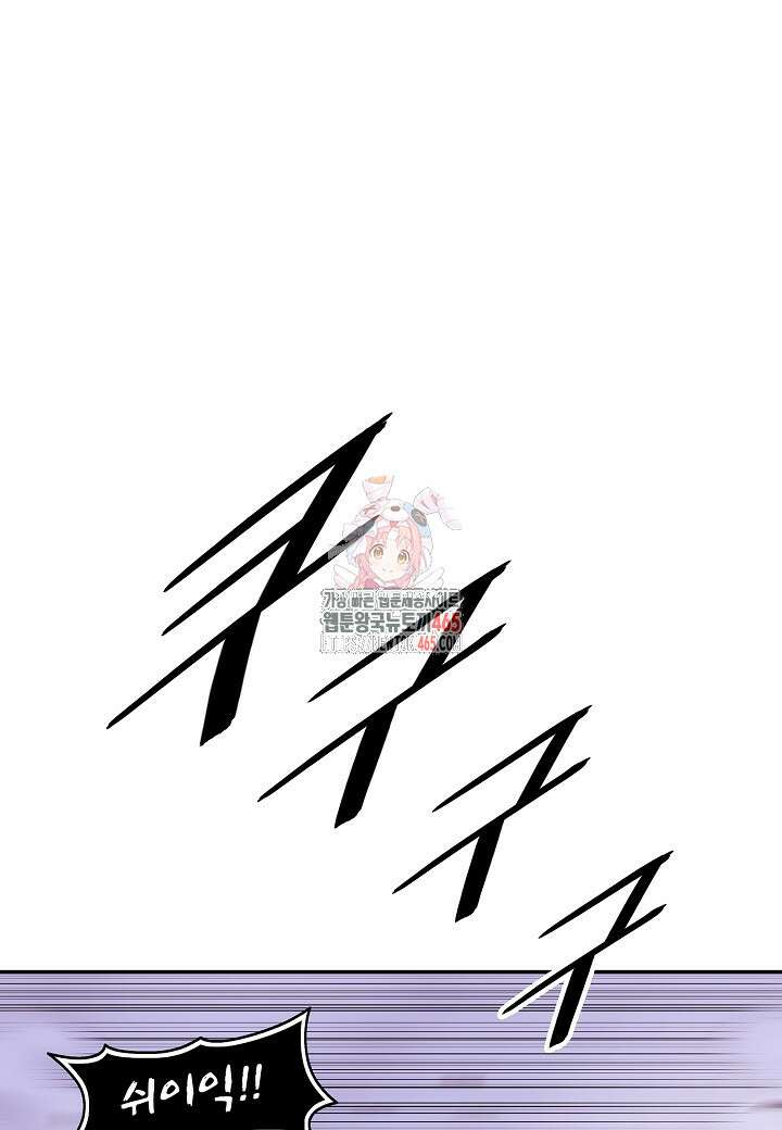 묵향 다크레이디 239화 1