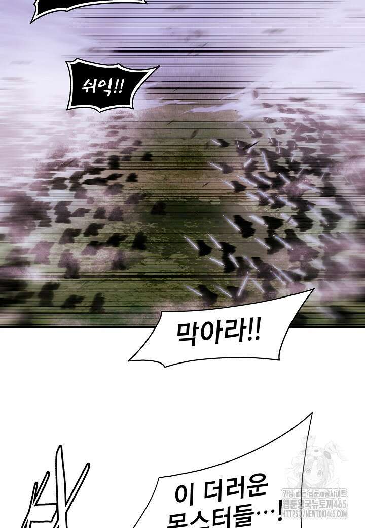 묵향 다크레이디 239화 2