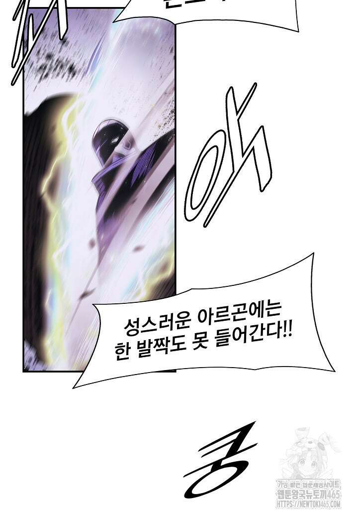 묵향 다크레이디 239화 3