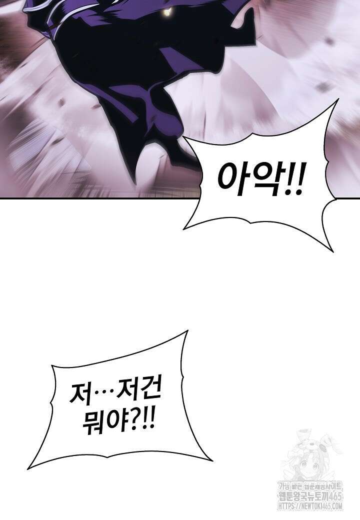 묵향 다크레이디 239화 7