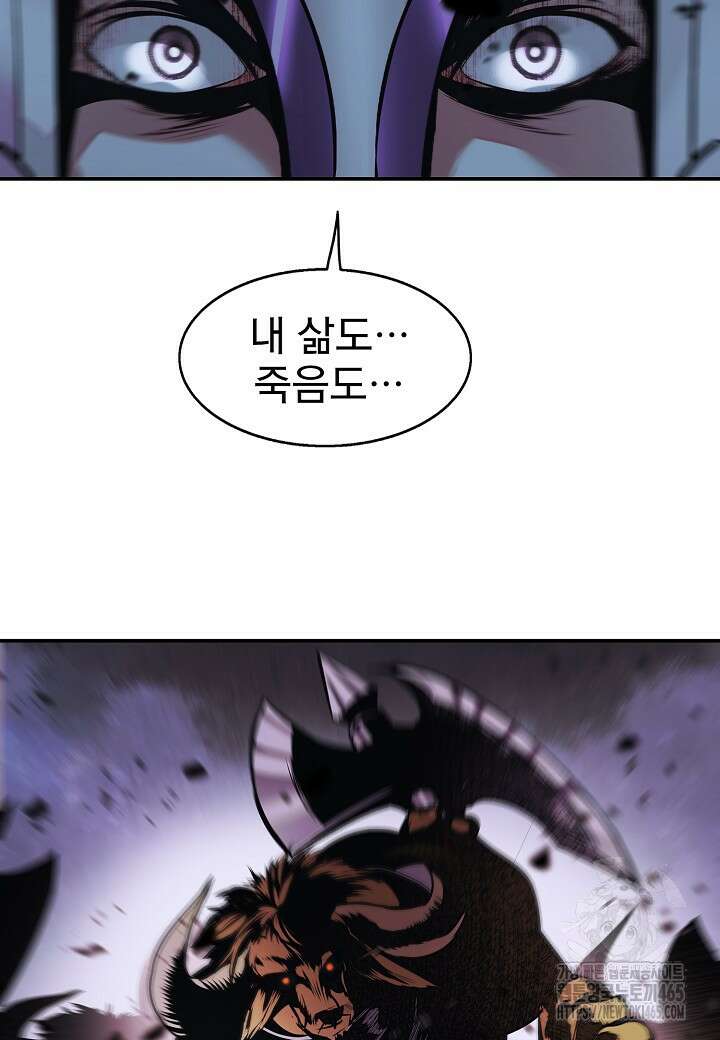 묵향 다크레이디 239화 9