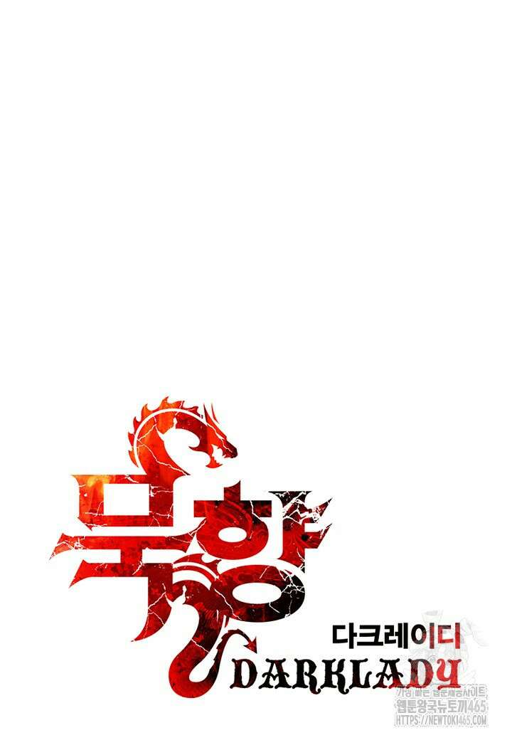 묵향 다크레이디 239화 12