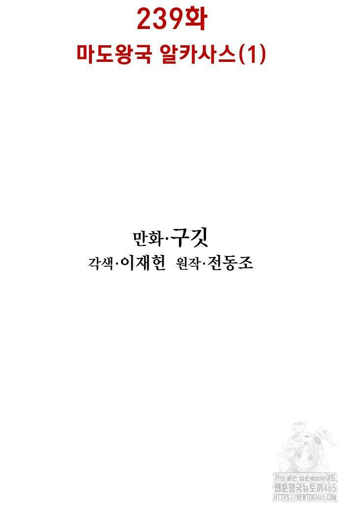 묵향 다크레이디 239화 13