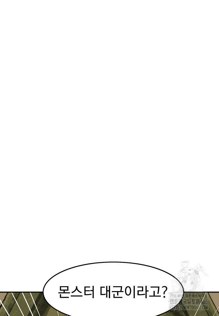 묵향 다크레이디 239화 14