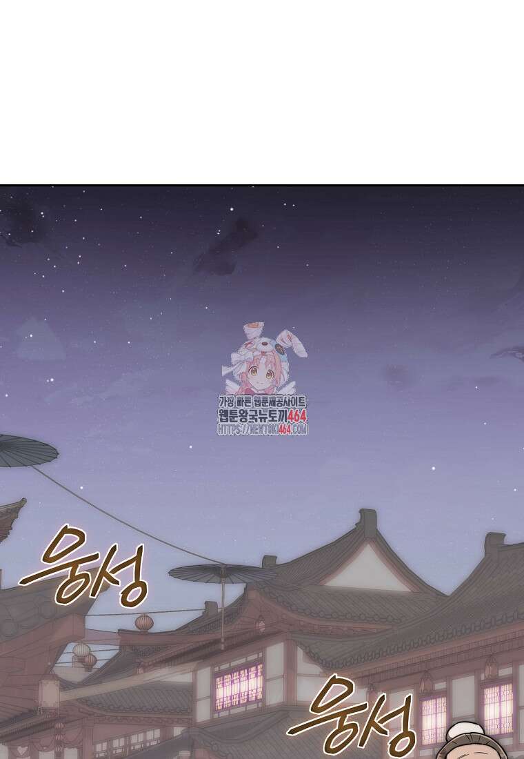 망향무사 107화 1