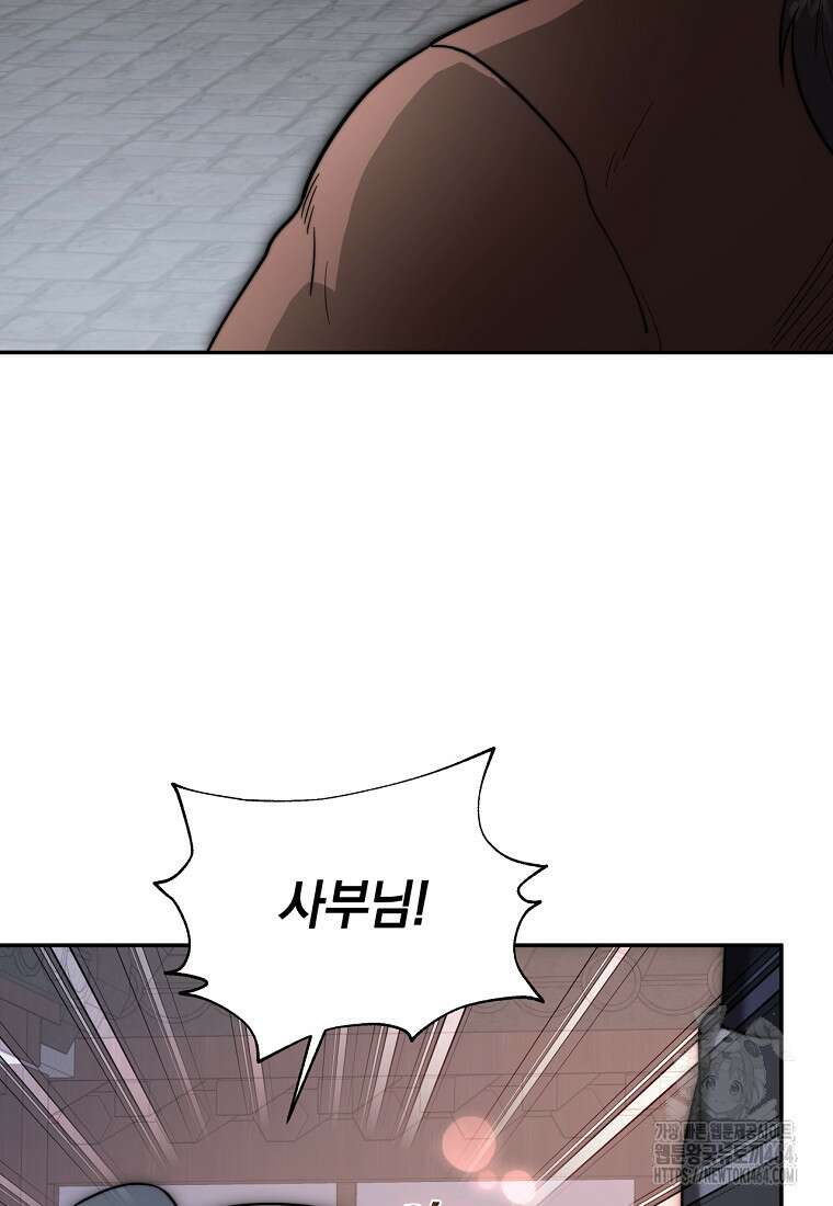 망향무사 107화 8