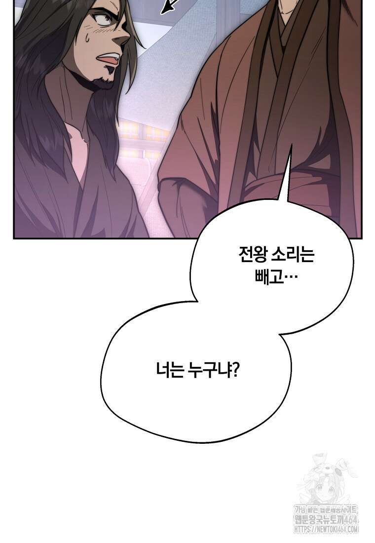 망향무사 107화 12