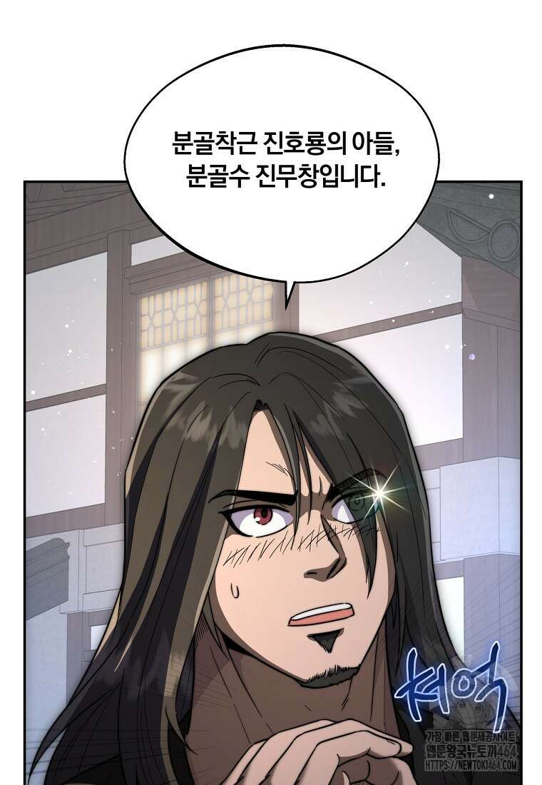 망향무사 107화 13