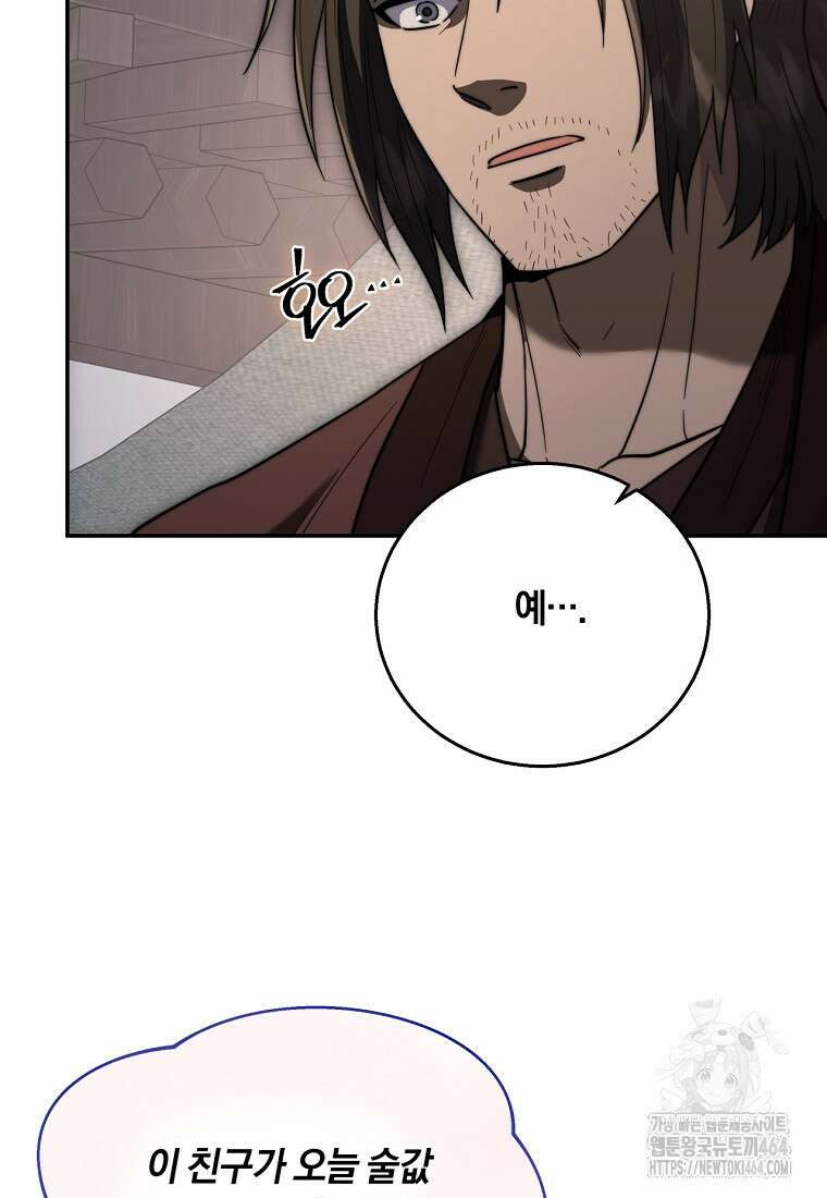 망향무사 107화 15