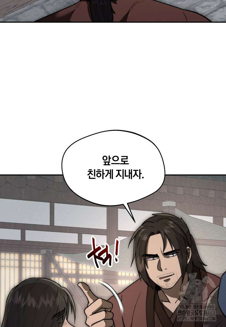 망향무사 107화 17